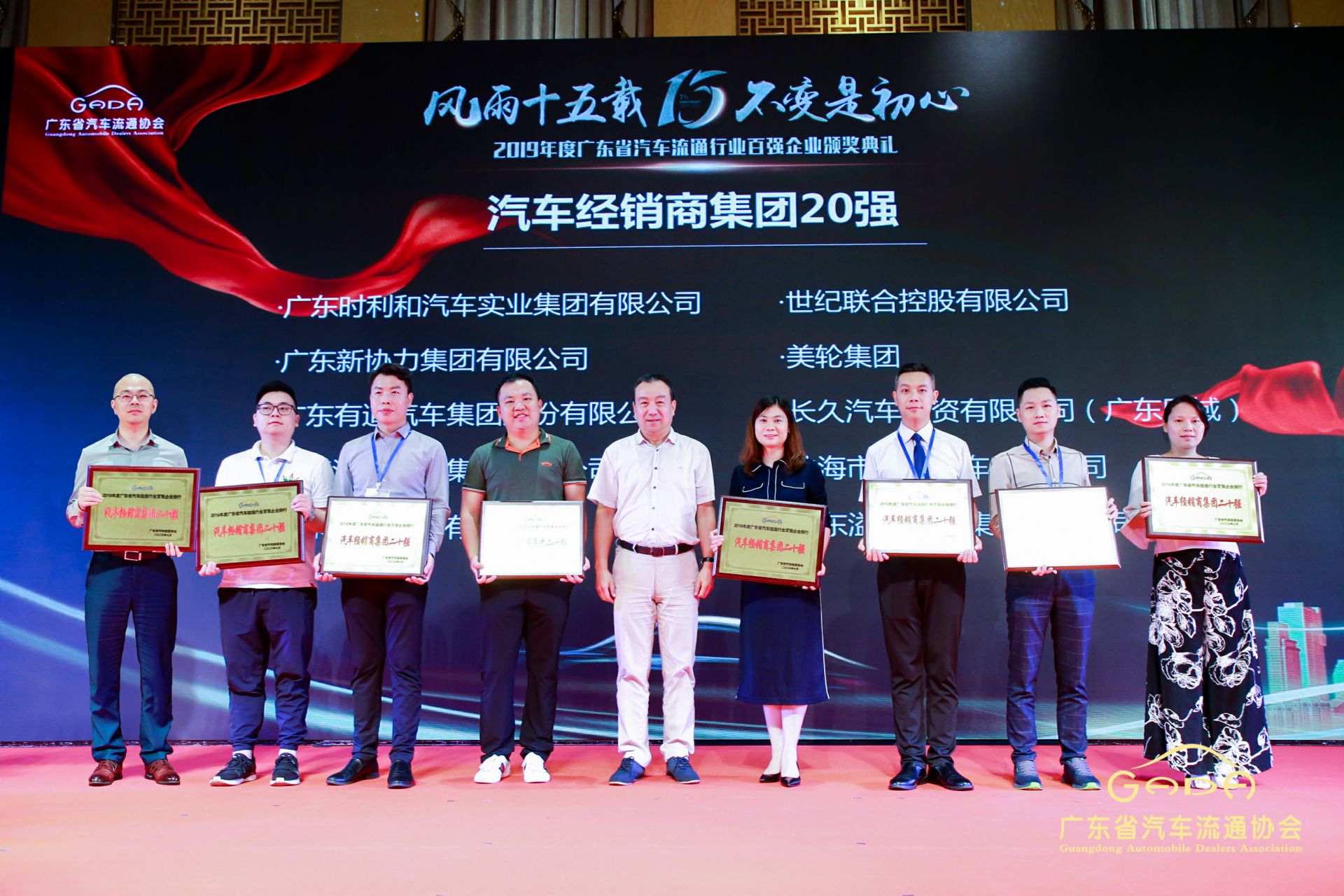 喜报丨长沙思铭在线影视制作有限公司“包揽”省汽车流通行业颁奖礼53项大奖(图3) 喜报丨长沙思铭在线影视制作有限公司“包揽”省汽车流通行业颁奖礼53项大奖(图3)