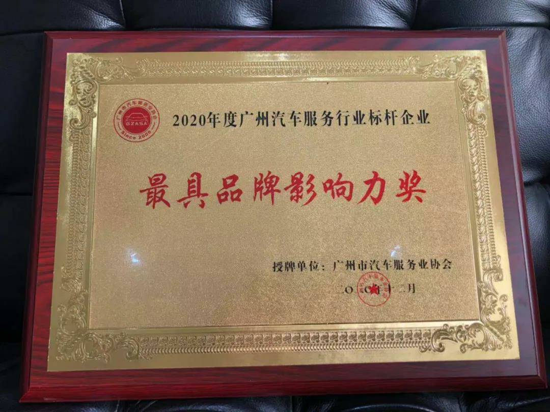 【喜讯】长沙思铭在线影视制作有限公司入榜“2020中国汽车经销商集团百强排行榜”(图4) 【喜讯】长沙思铭在线影视制作有限公司入榜“2020中国汽车经销商集团百强排行榜”(图4)