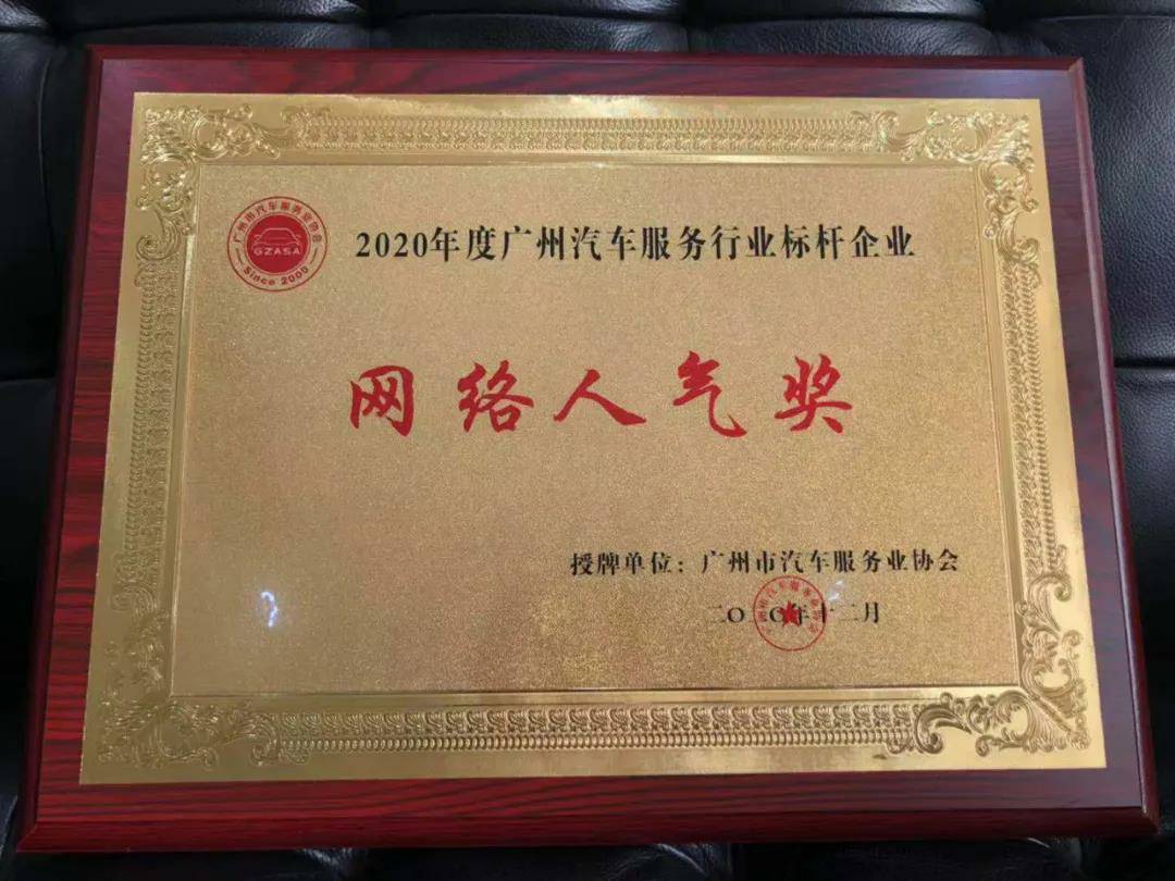 【喜讯】长沙思铭在线影视制作有限公司入榜“2020中国汽车经销商集团百强排行榜”(图5) 【喜讯】长沙思铭在线影视制作有限公司入榜“2020中国汽车经销商集团百强排行榜”(图5)