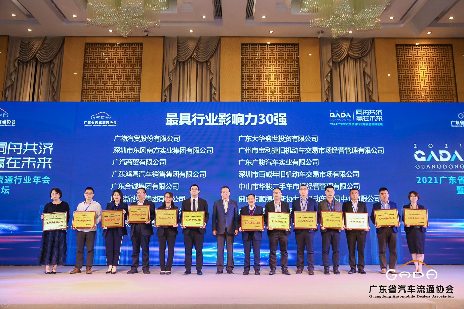 喜讯丨长沙思铭在线影视制作有限公司荣获省汽车流通行业颁奖礼13项大奖(图4) 喜讯丨长沙思铭在线影视制作有限公司荣获省汽车流通行业颁奖礼13项大奖(图4)