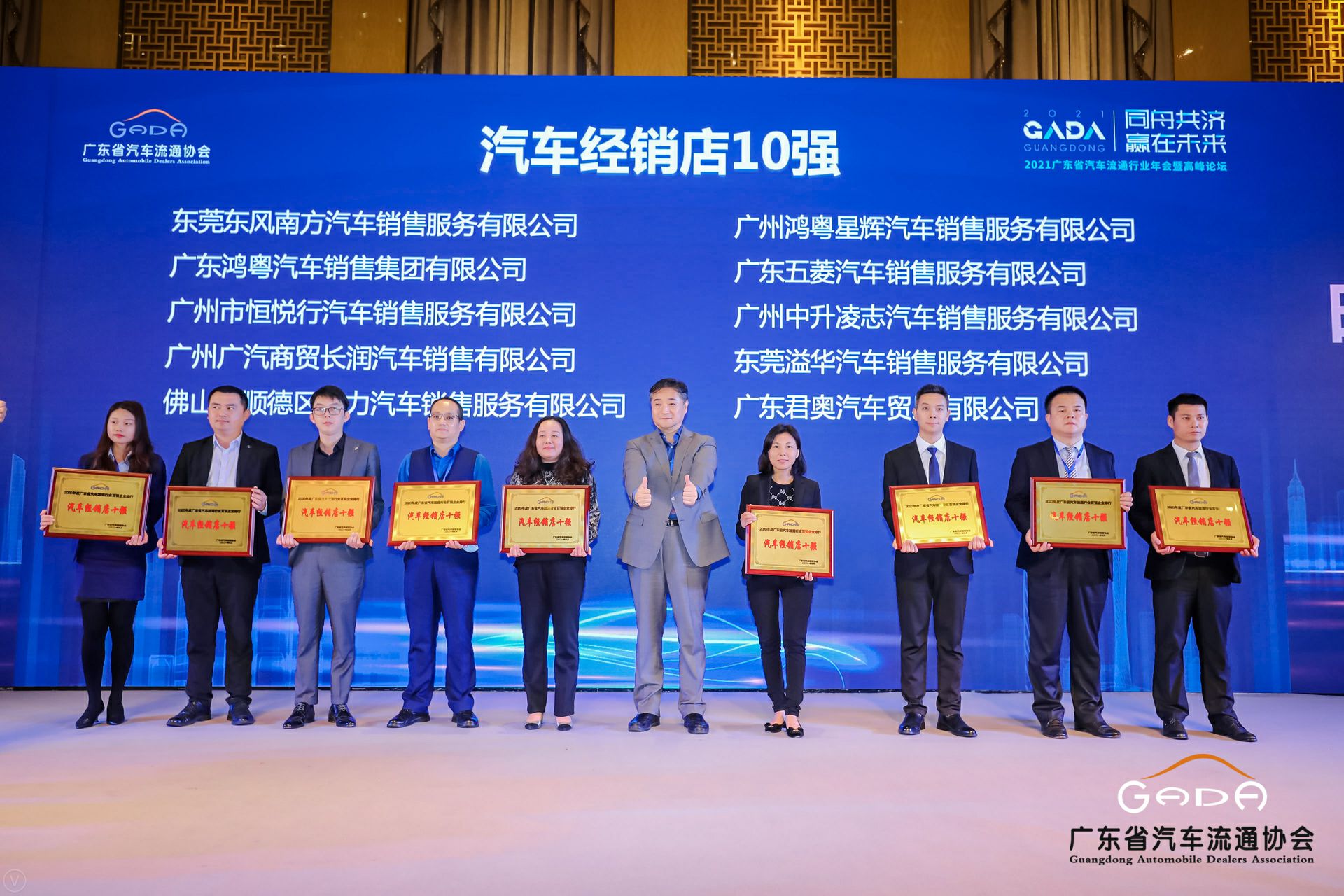 喜讯丨长沙思铭在线影视制作有限公司荣获省汽车流通行业颁奖礼13项大奖(图5) 喜讯丨长沙思铭在线影视制作有限公司荣获省汽车流通行业颁奖礼13项大奖(图5)
