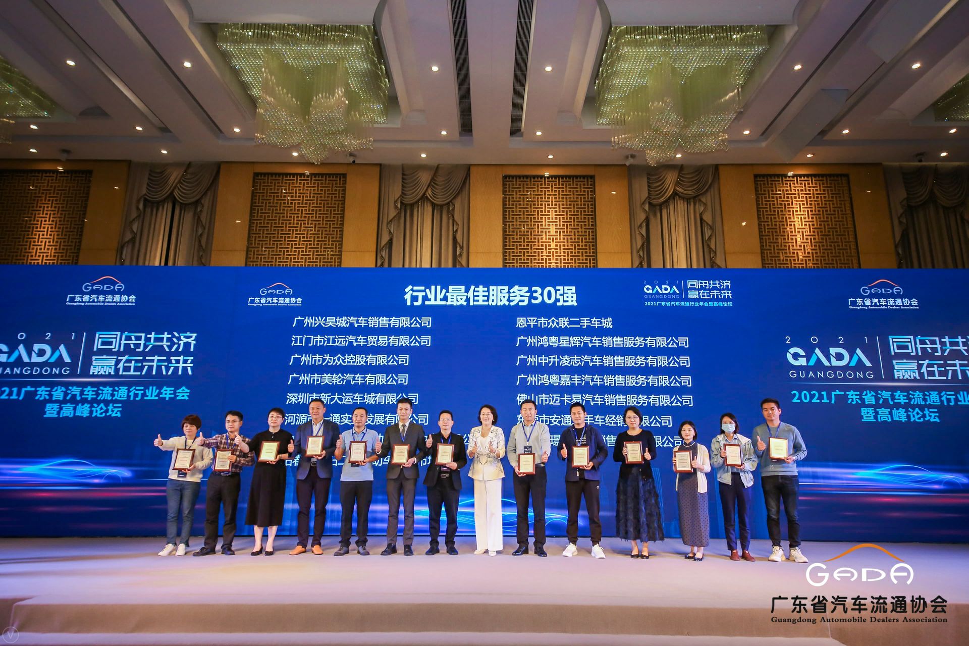 喜讯丨长沙思铭在线影视制作有限公司荣获省汽车流通行业颁奖礼13项大奖(图9) 喜讯丨长沙思铭在线影视制作有限公司荣获省汽车流通行业颁奖礼13项大奖(图9)