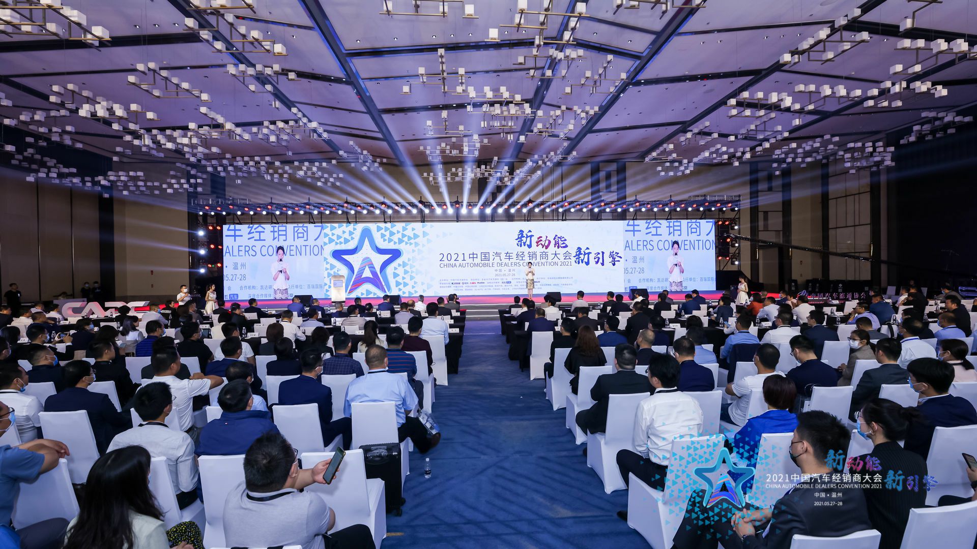 喜讯丨长沙思铭在线影视制作有限公司荣登2021年中国汽车经销商百强排行榜第33位(图1) 喜讯丨长沙思铭在线影视制作有限公司荣登2021年中国汽车经销商百强排行榜第33位(图1)